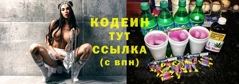 даркнет сайт  Лесосибирск  Кодеиновый сироп Lean напиток Lean (лин) 