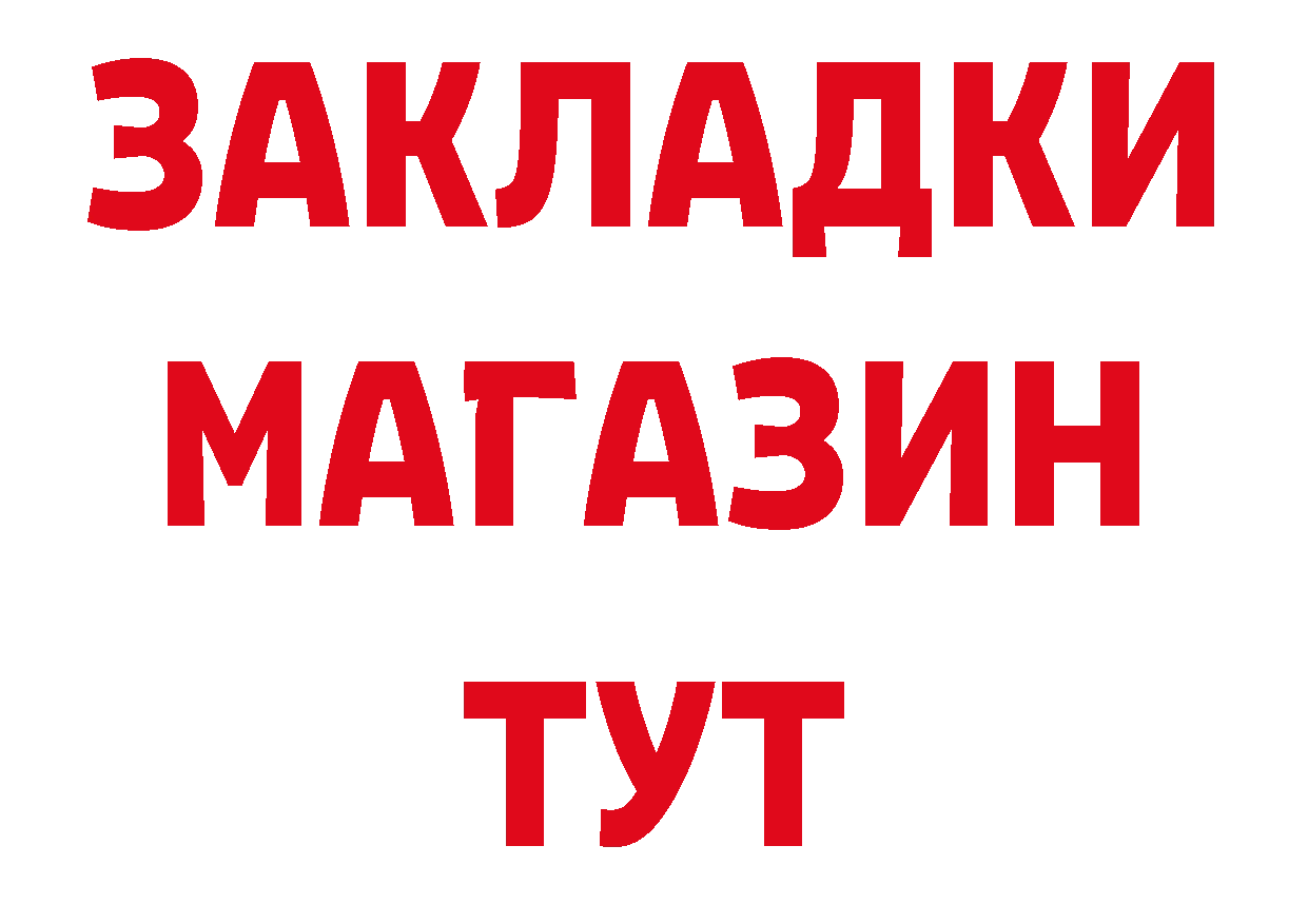 Купить закладку сайты даркнета состав Лесосибирск