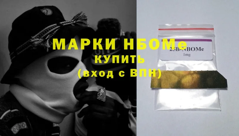 Марки N-bome 1,5мг  Лесосибирск 